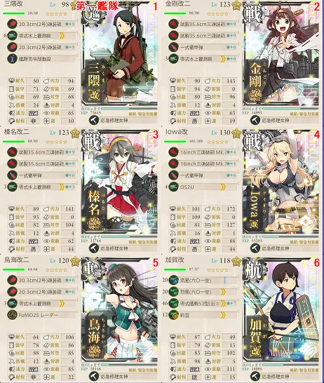 １５ E-3 甲 第一艦隊 3.png