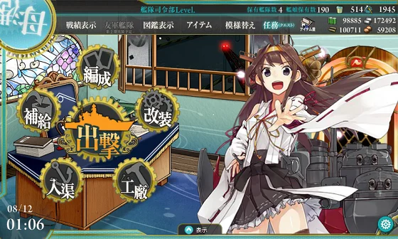 kancolle_20160812-010646405.png