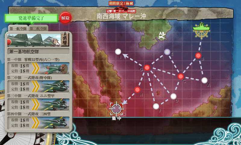 艦これ部aar 16年夏 横浜がcs出場を目指すaar 16夏 E 3丙掘 おんj艦これ部 Wiki