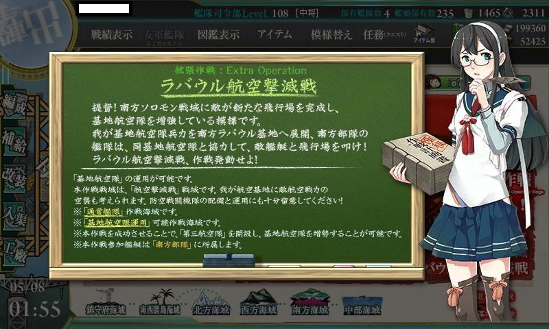 艦これ部aar 16年春 はるかぜとともに 16春イベe5 激突 リコリス棲姫 おんj艦これ部 Wiki