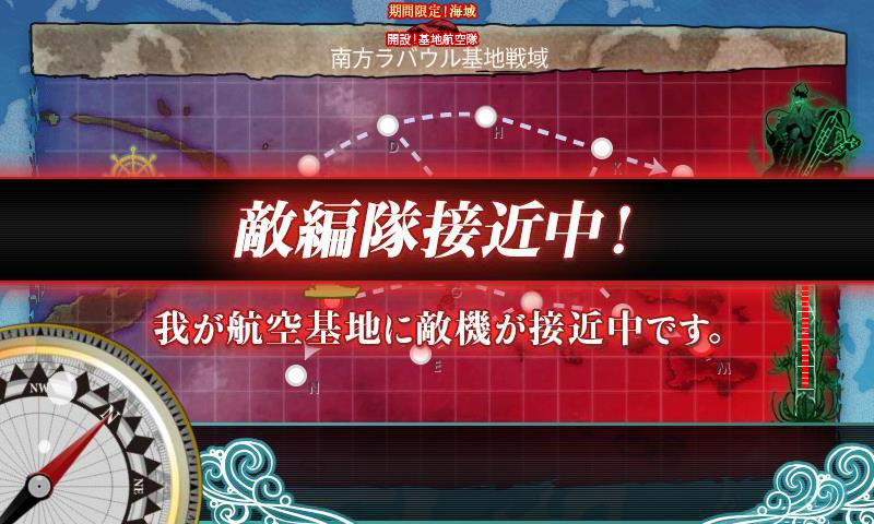 艦これ部aar 16年春 はるかぜとともに 16春イベe5 激突 リコリス棲姫 おんj艦これ部 Wiki