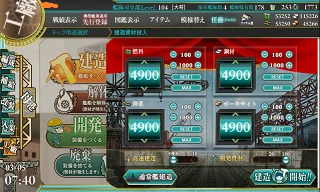 kancolle_20160305-074048601.png