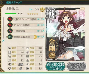 kancolle_20160404-233854102.png
