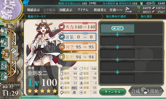 kancolle_20160412-112909358.png