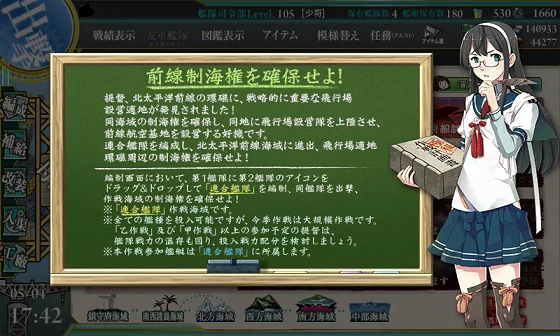 kancolle_20160504-174247479.png