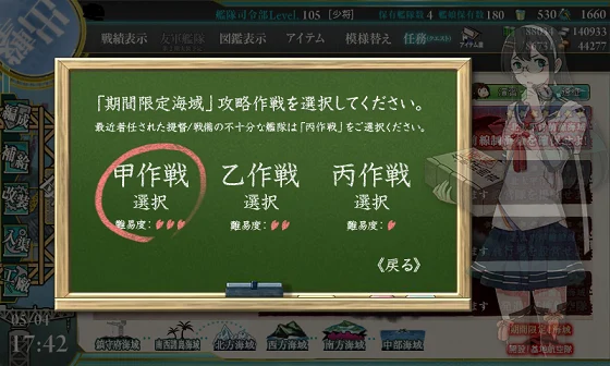 kancolle_20160504-174253128.png