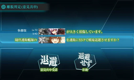 kancolle_20160504-200729469.png