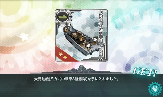 kancolle_20160504-201017406.png