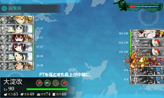 kancolle_20160505-004527228.png