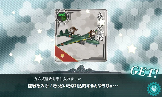 kancolle_20160505-004801683.png