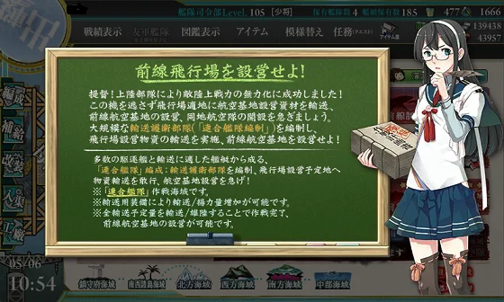 kancolle_20160506-105459157.png