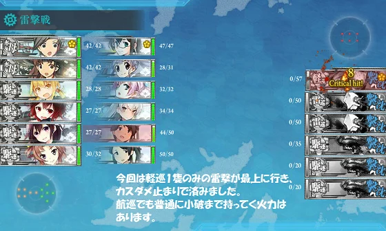 kancolle_20160506-133750755.png