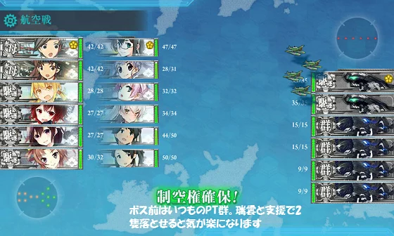 kancolle_20160506-134109798.png