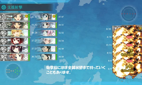 kancolle_20160506-134118172.png