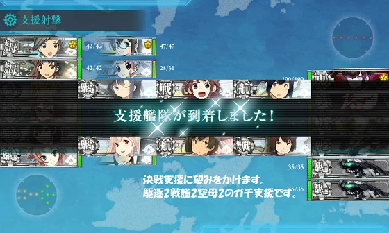 kancolle_20160506-134308737.png