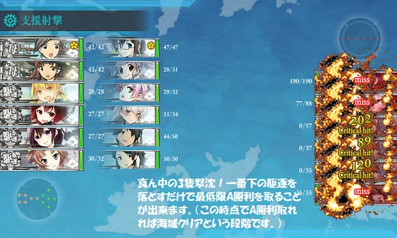 kancolle_20160506-134312679.png