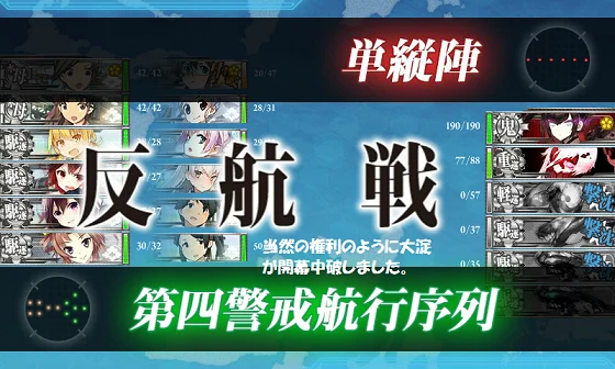kancolle_20160506-134324611.png