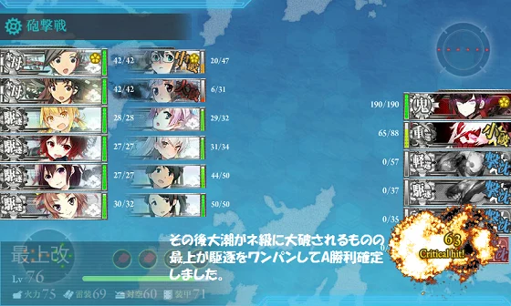 kancolle_20160506-134341442.png