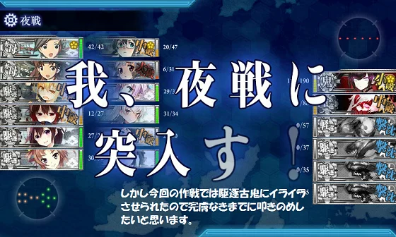 kancolle_20160506-134430807.png