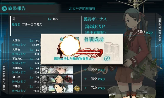 kancolle_20160506-134518288.png