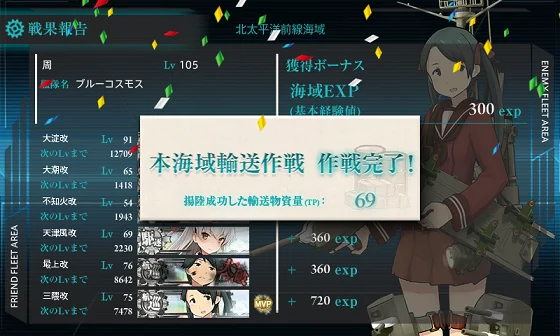 kancolle_20160506-134524506.png