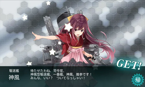 kancolle_20160506-134551814.png