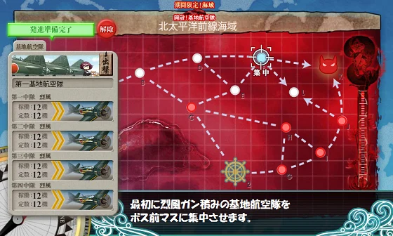 kancolle_20160506-203344504.png