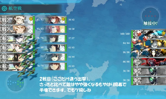 kancolle_20160506-203628265.png