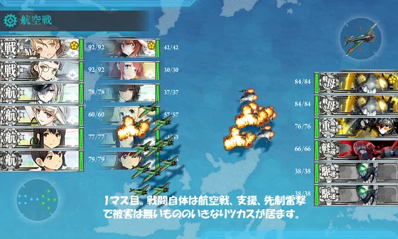 kancolle_20160506-205910931.png