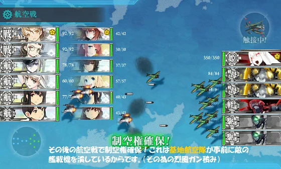 kancolle_20160506-210311882.png