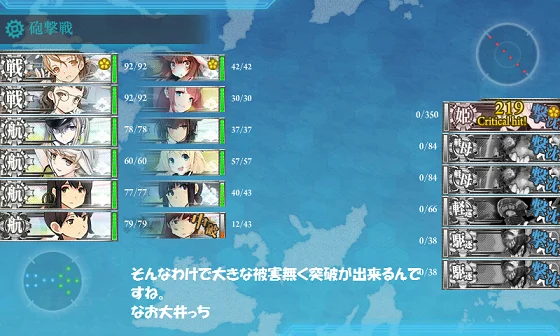 kancolle_20160506-210404391.png