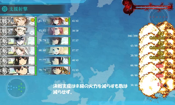 kancolle_20160506-210535522.png