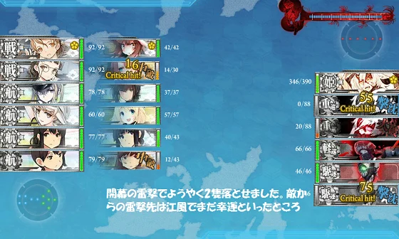 kancolle_20160506-210540986.png