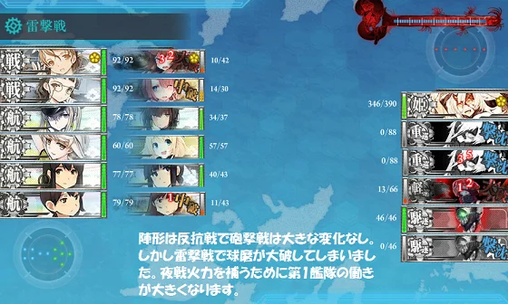 kancolle_20160506-210615665.png