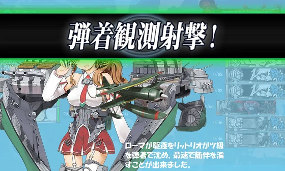 kancolle_20160506-210633246.png