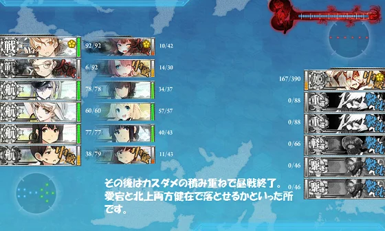 kancolle_20160506-210721994.png