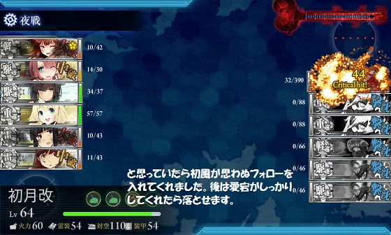 kancolle_20160506-210753245.png