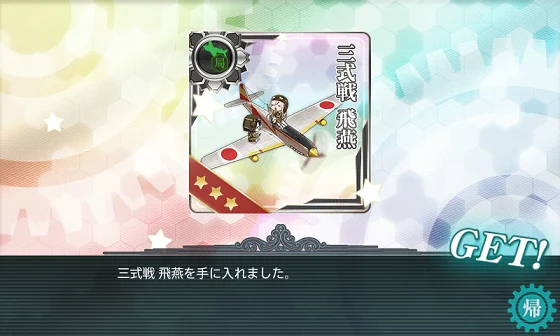 kancolle_20160506-210937313.png