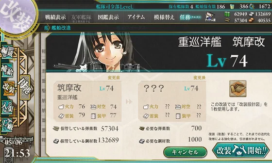 kancolle_20160506-215318840.png