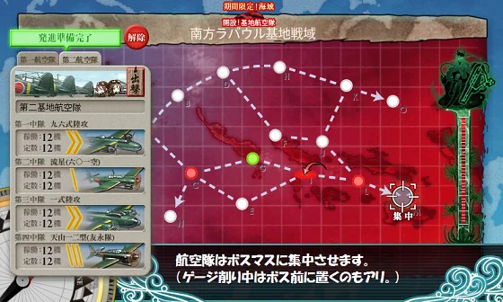 kancolle_20160509-175747913.png