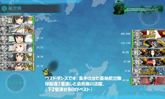 kancolle_20160509-192816222.png