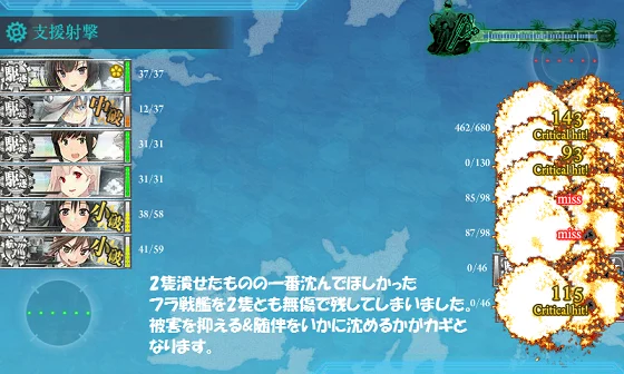 kancolle_20160509-192848073.png