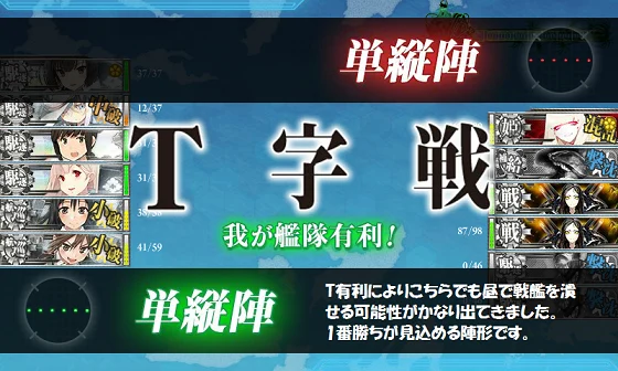 kancolle_20160509-192854558.png