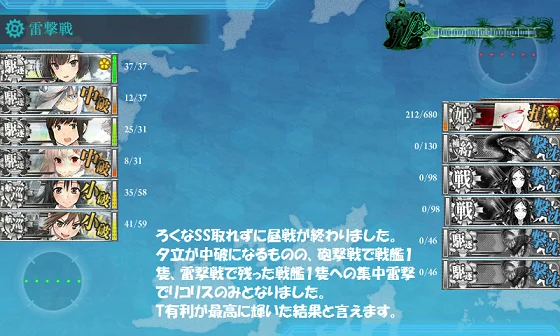 kancolle_20160509-193001942.png