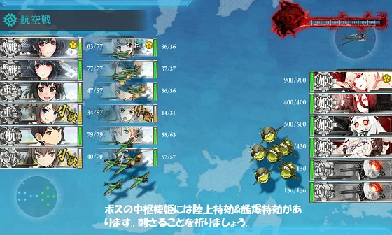 kancolle_20160515-161522192.png