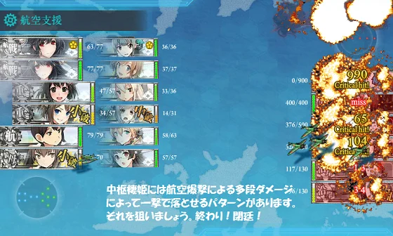 kancolle_20160515-161535187.png