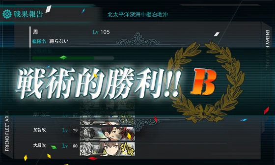 kancolle_20160515-161727608.png