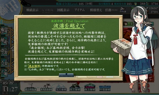 kancolle_20160518-112716681.png