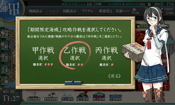 kancolle_20160518-112719488.png