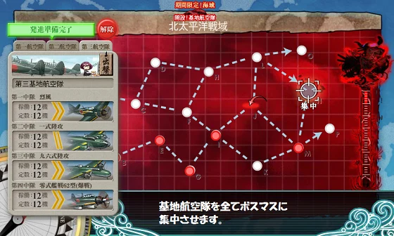 kancolle_20160518-175405573.png